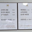 안씨국밥