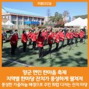 양양읍민 한마당 큰잔치 이미지