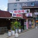 용마순대국 이미지