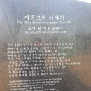 여우고개 이미지