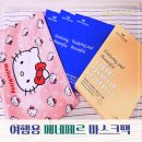 남동대로 409번길 | 땡볕 여행용 메네페르 마스크팩 진정효과 후기