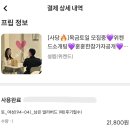 세번째 로테이션 소개팅 사당 위켄드 내돈내산 후기