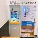 크린업24물금
