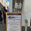 (주)한국미네사료 | Coto 어학원 첫날 후기｜디저트 맛집 카구라자카 사료 본점 | 퇴사하고 일본 어학원 다니기 #2