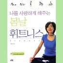 봄날의 헬스클럽 이미지