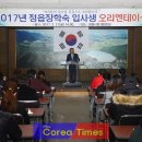 정읍장학숙 이미지