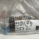 당신은지금치킨이땡긴다 봉담점 이미지