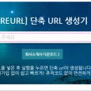 유알엘