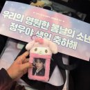 정우 태어나줘서 고마워~ 사랑해