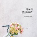 인생의 파도에서 / 김명숙 시인 이미지