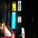 마왕족발시흥 이미지