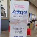 춘천동부노인복지관 | 춘천 동부노인복지관 25주년 기념 이벤트 행사 풍선아치