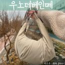 우노데베인떼 | 여행용 보부상 가벼운 가방 크로스백 추천 우노데베인떼