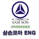 삼손ENG 이미지