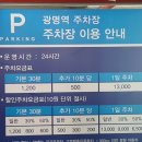 KTXX 광명역 주차장, 만나기 이미지