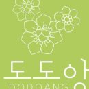 도도앙