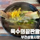 상동525-2 이미지