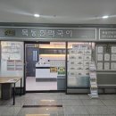 한맥학원 - 미추홀구 토금중로 13 | 한맥학원