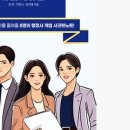 바른 행정사 사무소 | 행정사가 되었는데 말입니다 행정사 책 추천 리뷰