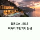 빌라쏘메 이미지