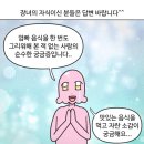 예풀떼기