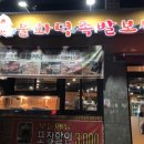 불화덕족발보쌈
