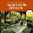 여행큐 이미지