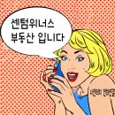 센텀위너스부동산공인중개사사무소 네이버블로그