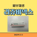 위례마음약국