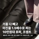 솔광고기획 | 거품 다 빼고 마진율 1.5배수로 파는 10만원대 로퍼, 조셉트