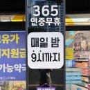 다정365약국 네이버블로그