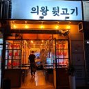 의왕우체국 이미지