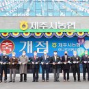 제주시농협하나로마트노형점 이미지