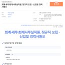 부경세무회계 이미지