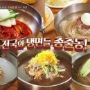 함흥에겨울냉면 이미지