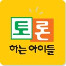 토론하는 아이들 이미지