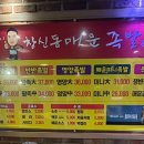 창신동매운족발 석계점 이미지