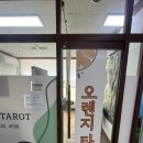 CU광주행암행복점 | [광주 타로] 오렌지타로 - 상무지구 타로 맛집 솔직후기