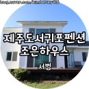 조은여행주 이미지