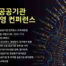 한국공공ESG연구원 이미지