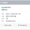 차칸스시 이미지