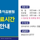 이김병원 네이버블로그