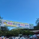 미소펜션 | 광양 옥룡계곡 미소펜션 평상대여 이용후기