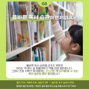 책나무김포풍무독서논술학원