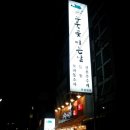 누룩꽃피는날 이미지