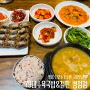79네수육국밥&철판 | 병점 진안동 뜨끈하고 든든한 수육국밥&amp;순대국밥맛집 79네수육국밥&amp;철판 병점점