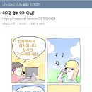 [나는솔로] 너무나 무례했던 이이경의 멘트 이미지