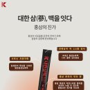 건강한삼