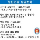 정신건강 상담전화 이미지