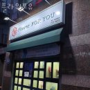 포유플라워